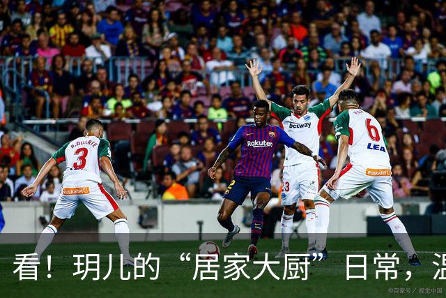 看！玥儿的“居家大厨”日常，温暖又可爱！